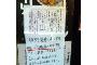 ＜期間限定営業＞背脂煮干そば　晴　～戸越☆ラーメン～