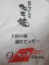 takomasa1.jpg