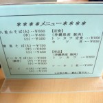 メニュー メニュー