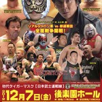 『REAL JAPAN PRO-WRESTLING　TRADITIONAL』