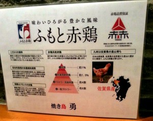 赤鶏 赤鶏