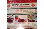 MOHAN DISH（モハンディッシュ）　～札幌☆インド料理～