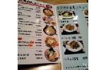 拉麺酒 家蘭桂坊  〜赤坂☆中国料理・ラーメン〜