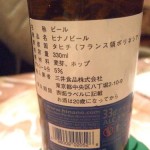 ヒナノビール